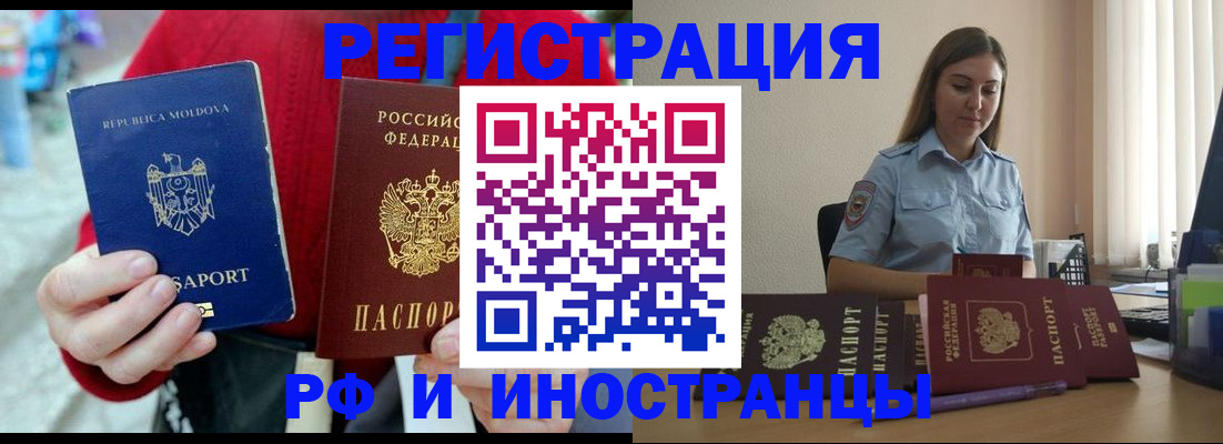 где прописаться в Пушкино